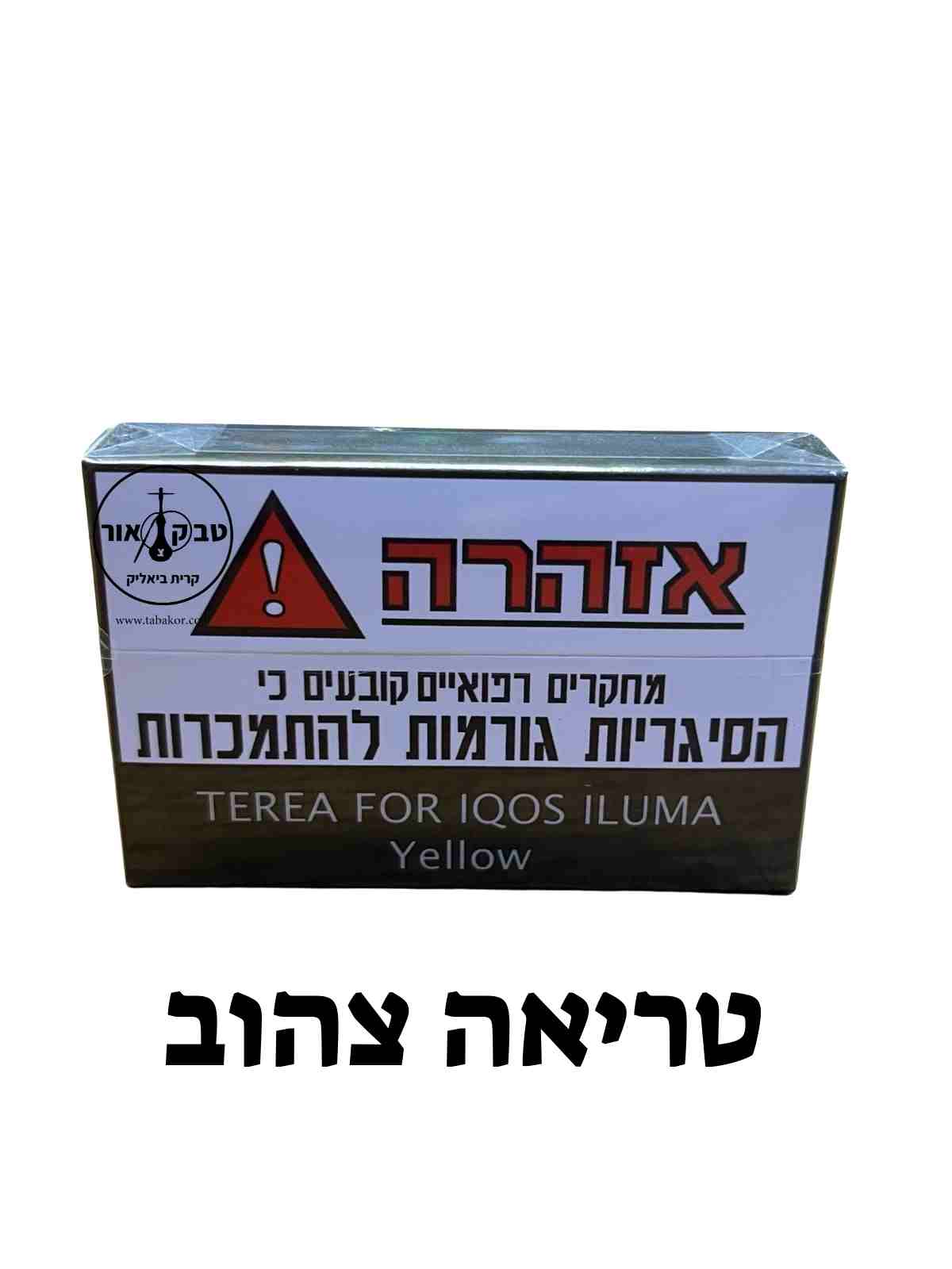 טריאה-צהוב-עבור-אייקוס-אילומה-SEREA-YELLOW-FOR-IQOS-ILUMA.jpg TEREA FOR ILUMA YELLOWטריאה עבור אילומה צהוב – תמונה 1