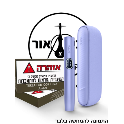 ערכת IQOS ILUMA i – סגול