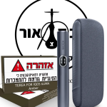 ערכת IQOS ILUMA i – שחור נייבי