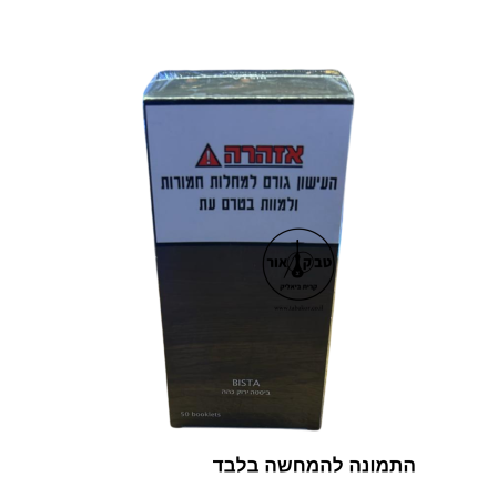 פקט ביסטה ירוק בהיר BISTA GREEN SUPER FINE