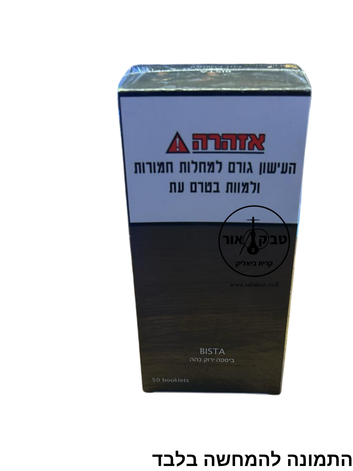 פרט-נייר-ביסטה-ירוק-כהה-BISTA-GREEN-CUT-CORNER.png פקט ביסטה ירוק כהה BISTA GREEN CUT CORNER – תמונה 1