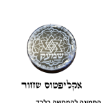 טבק שמעק -אקליפטוס שחור