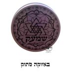 טבק שמעק -באזוקא מתוקה