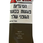 TABAK NEXT Original Taste טבק נקסט אוריגינל